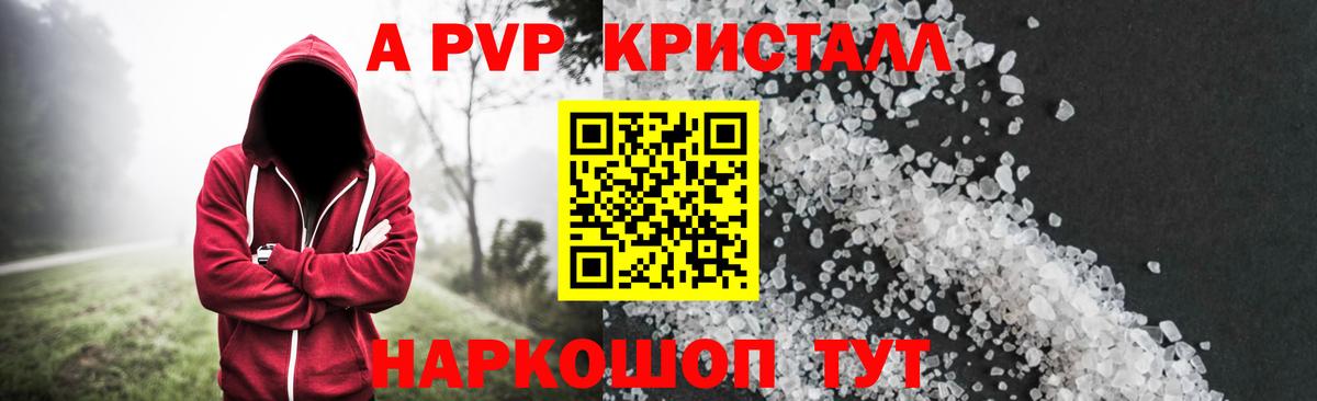 APVP кристаллы  APVP СК КРИС  Изобильный  APVP VHQ  Вход с VPN 