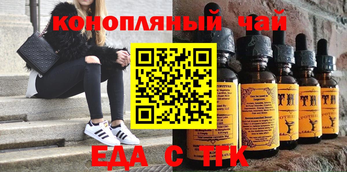 Изобильный  Еда ТГК конопля  Вход с VPN 