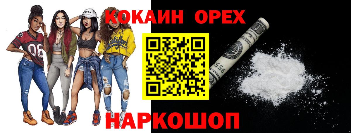 Кокаин Колумбийский  Вход с VPN  Изобильный 