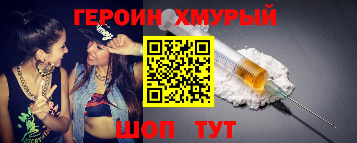 Героин гречка  Вход с VPN  Изобильный 
