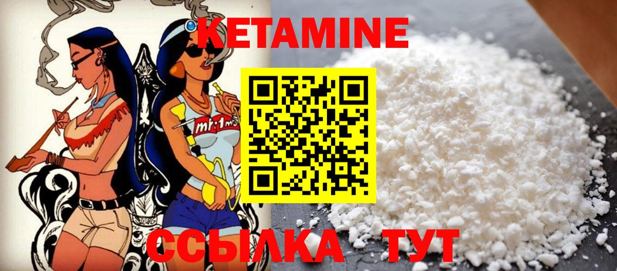 КЕТАМИН ketamine Изобильный