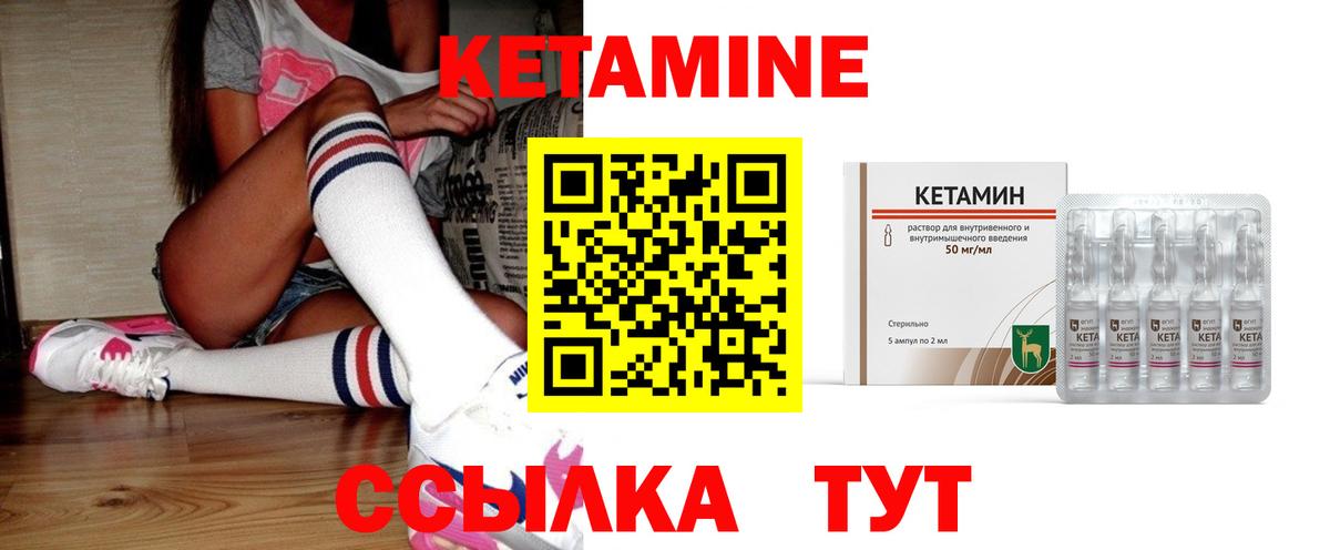 КЕТАМИН ketamine  Вход с VPN  Изобильный  Кетамин VHQ 