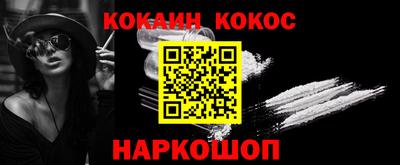 спайс Краснодар