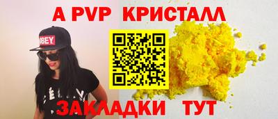 спайс Краснодар