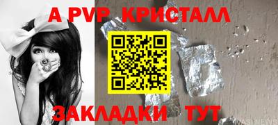 спайс Краснодар