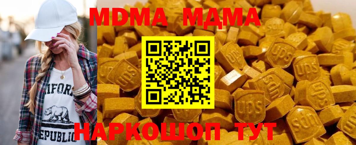 Изобильный  MDMA Molly  Вход с VPN 