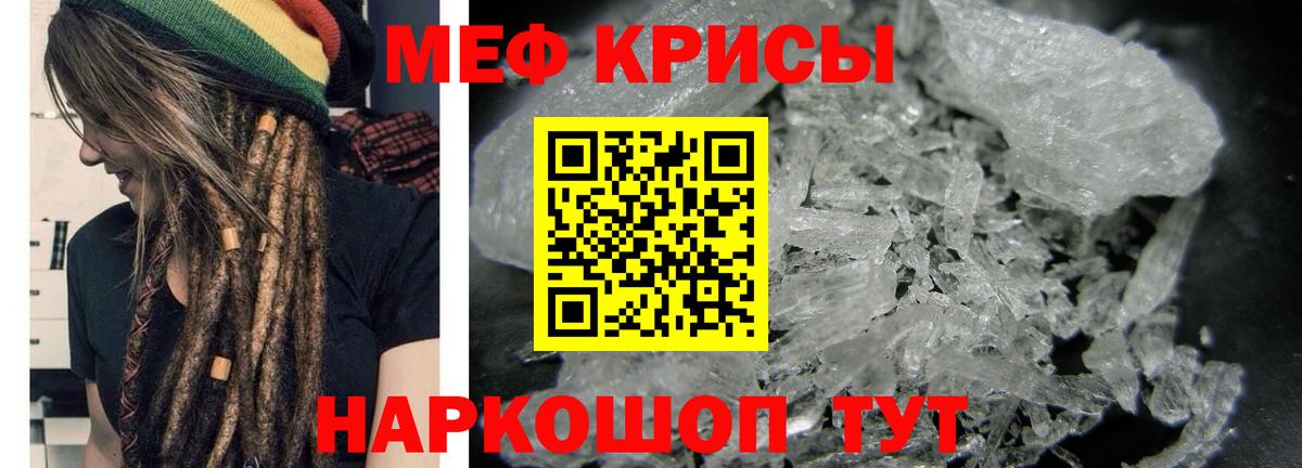 Меф кристаллы Изобильный