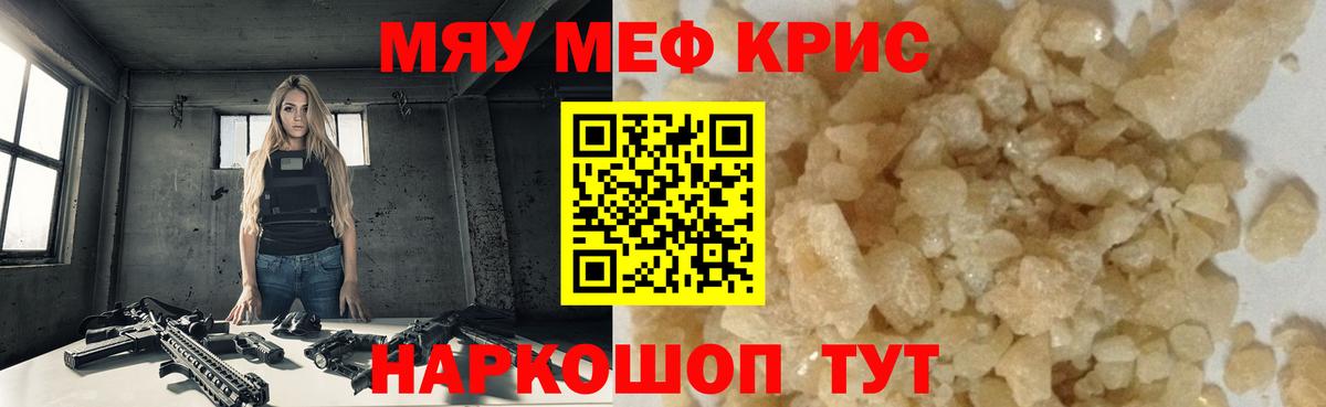 МЯУ-МЯУ 4 MMC  Вход с VPN  Изобильный  МЕФ  Мефедрон мука 
