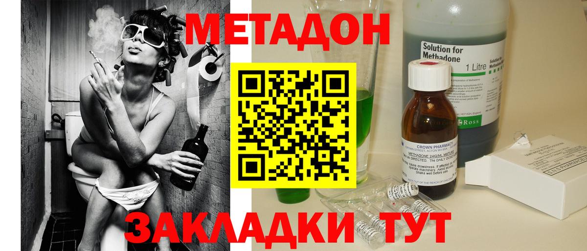 МЕТАДОН белоснежный  Вход с VPN  Метадон VHQ  Изобильный 