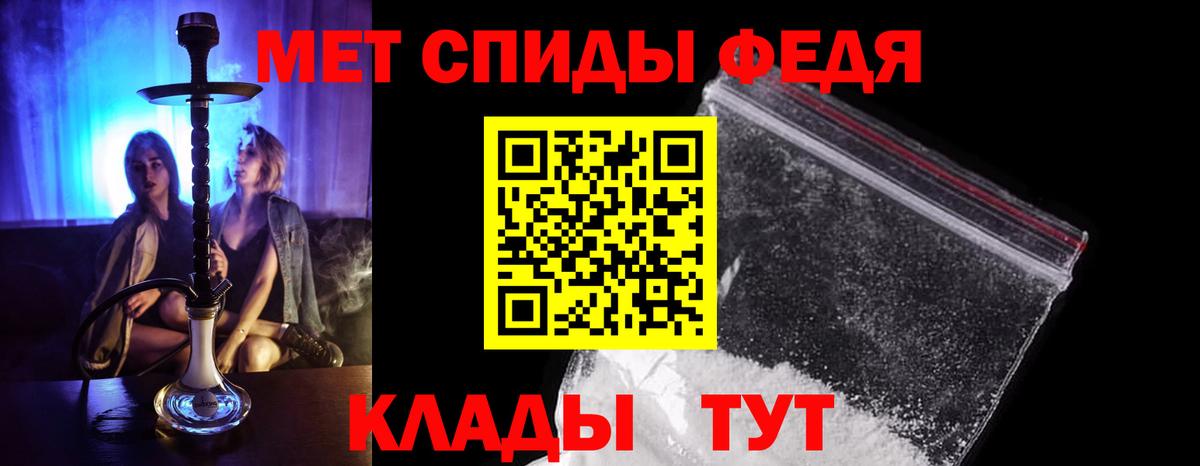 МЕТАМФЕТАМИН Methamphetamine  Вход с VPN  Первитин  Изобильный 