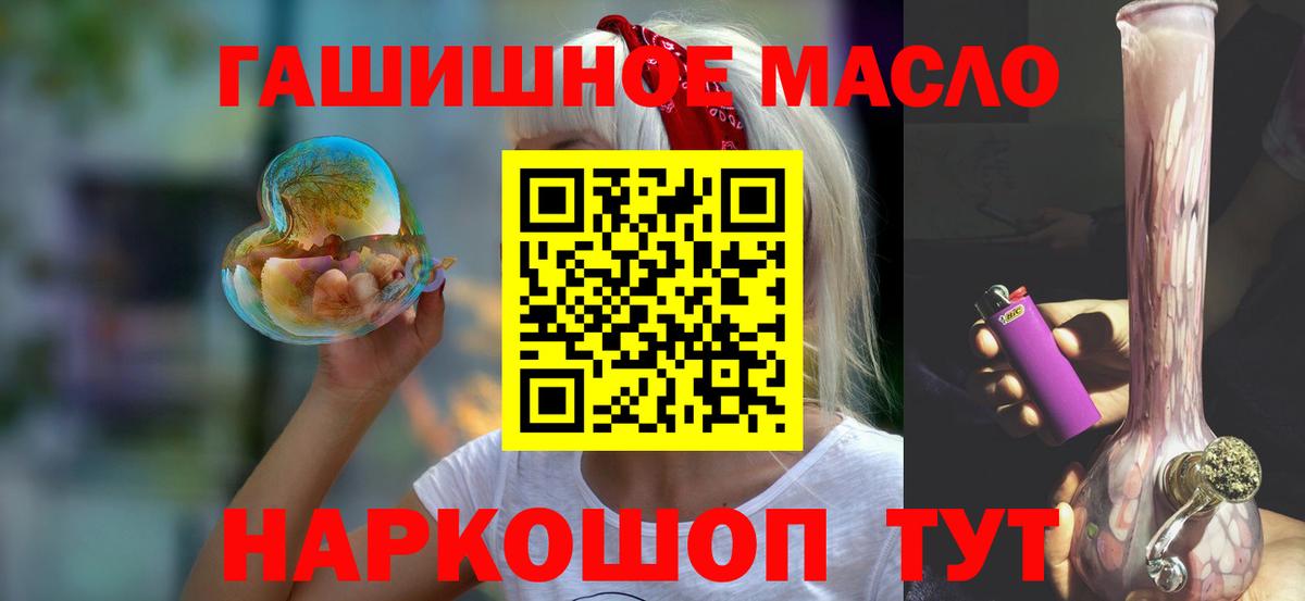 хочу наркоту  Вход с VPN  Дистиллят ТГК Wax  Изобильный  ТГК Wax 